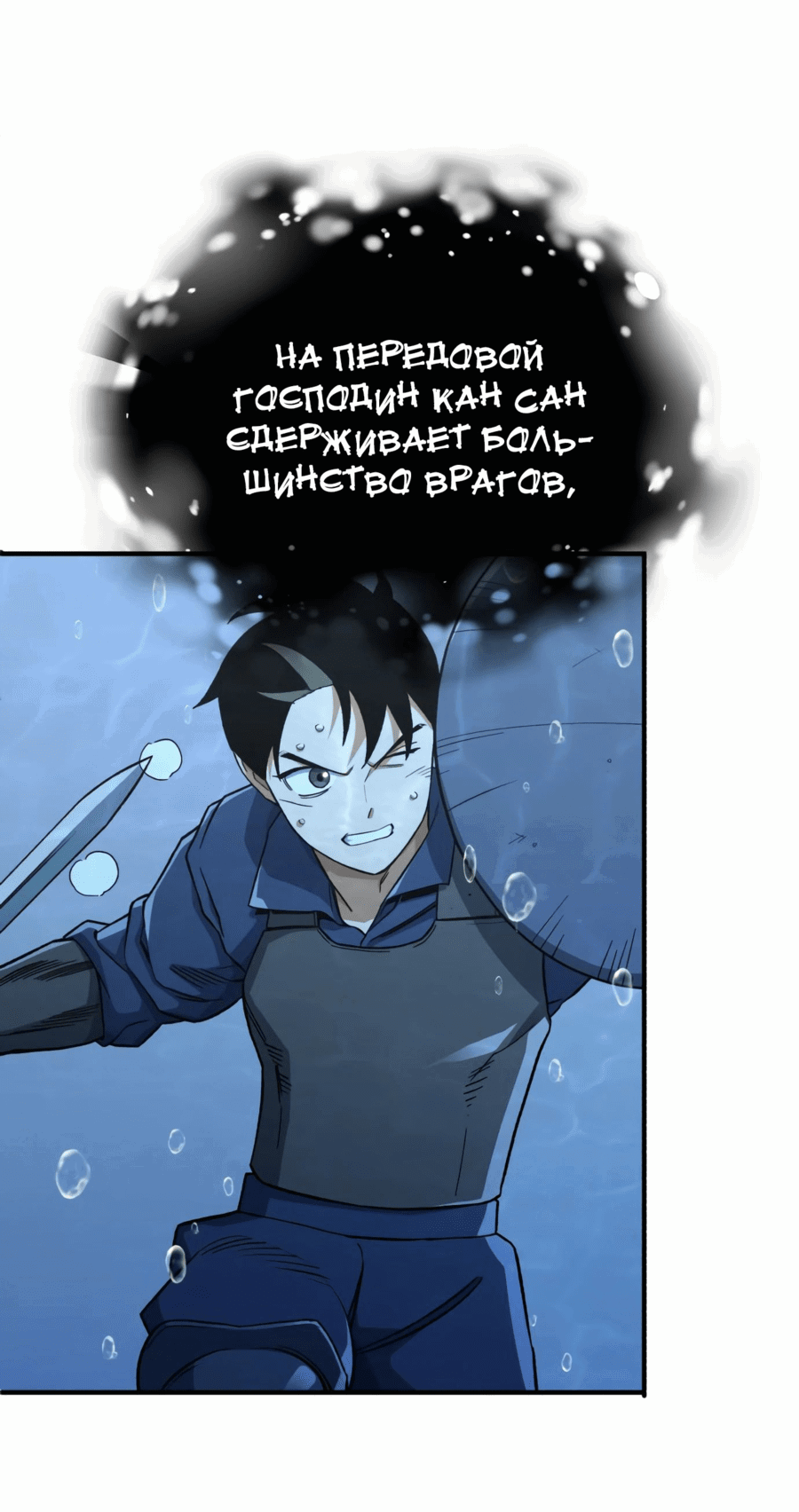 Манга Регрессия Кровавого Демона - Глава 30 Страница 60