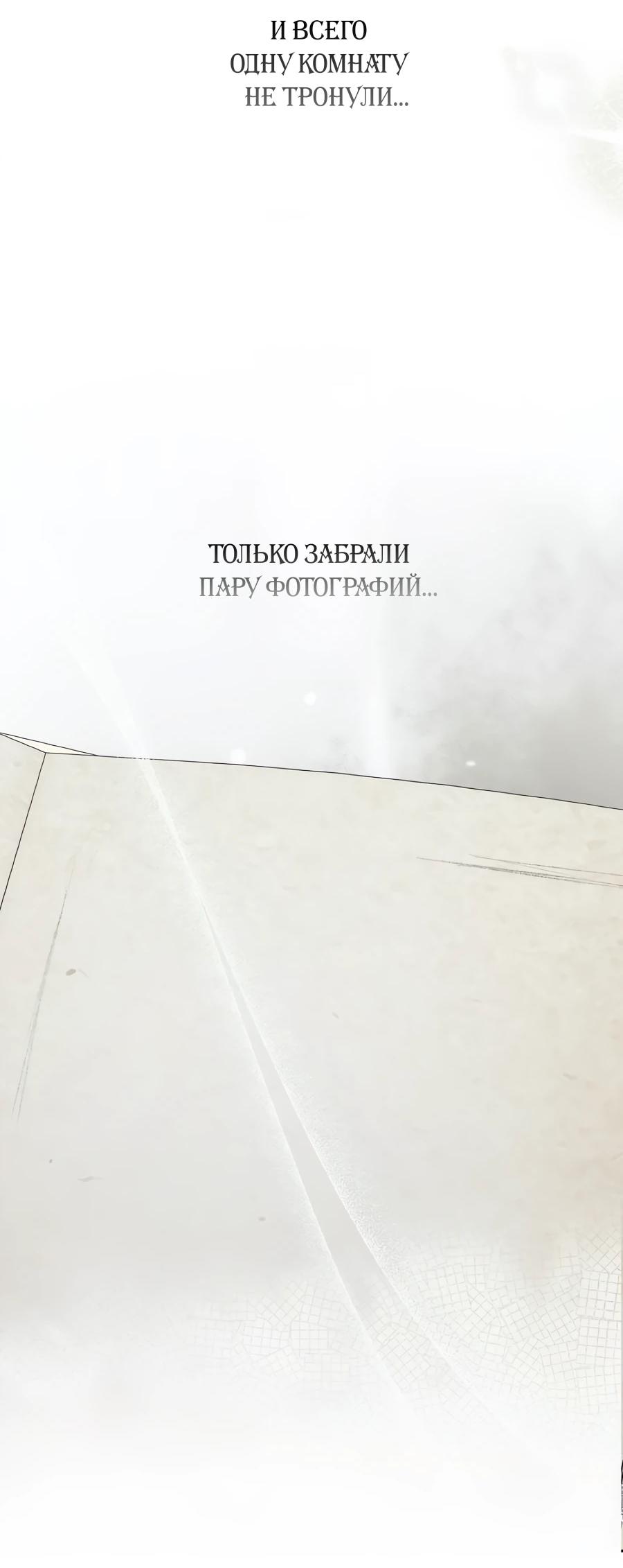 Манга Реинкарнация ублюдка-прокурора - Глава 68 Страница 24