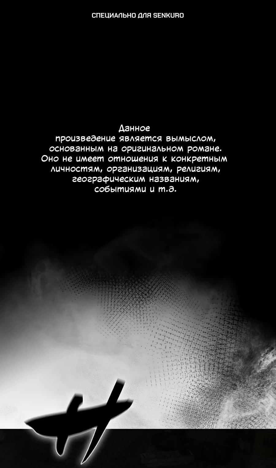 Манга Реинкарнация ублюдка-прокурора - Глава 68 Страница 1