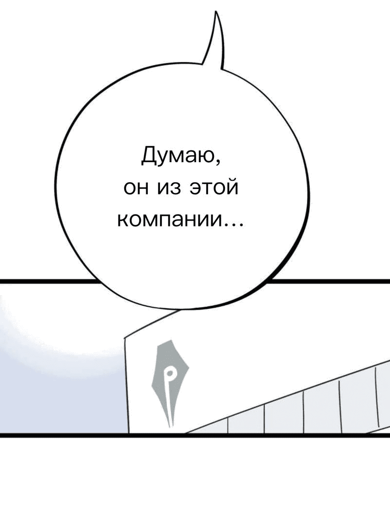 Манга История о том, как водитель и генеральный директор поженились - Глава 1 Страница 17