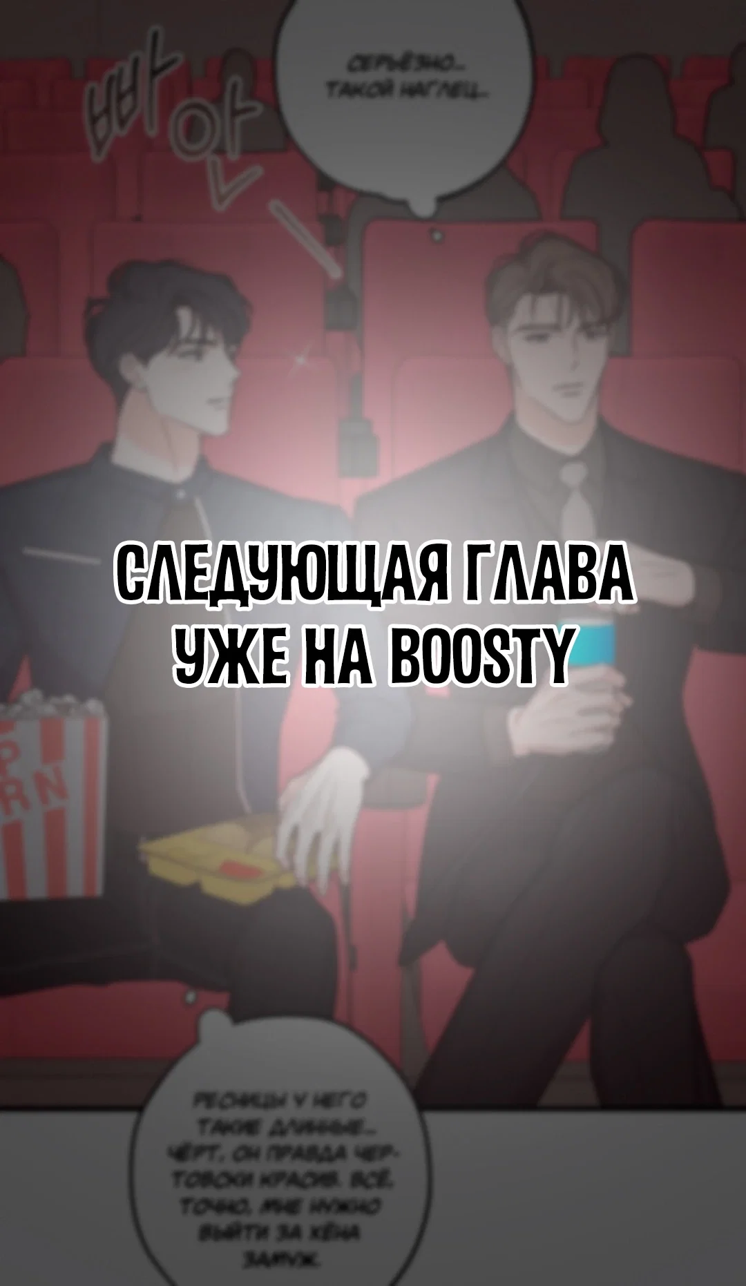 Манга Сигнал случайного увлечения - Глава 5 Страница 60