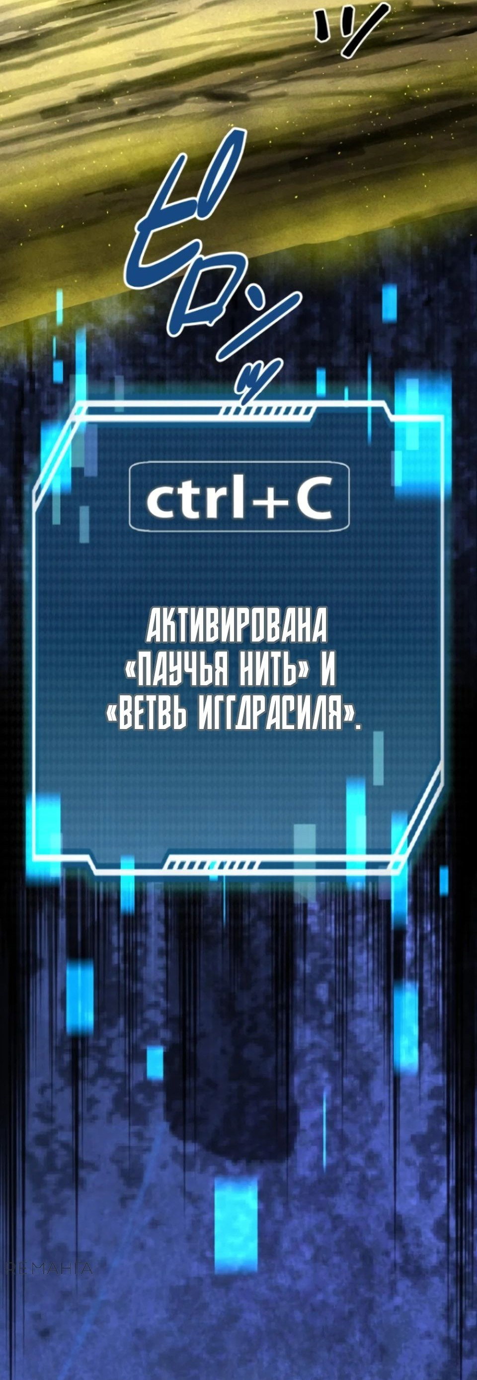 Манга Прокачка в подземелье с навыком копирования - Глава 38 Страница 58
