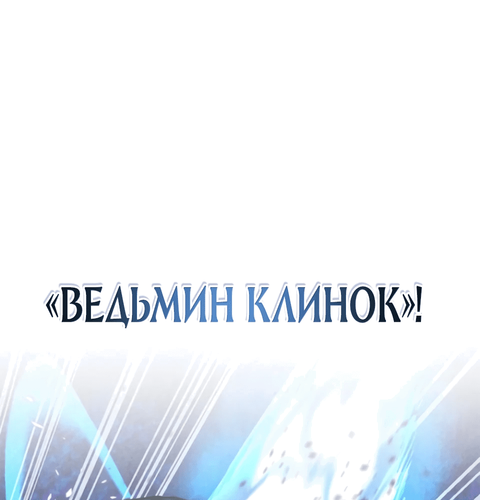 Манга Прокачка в подземелье с навыком копирования - Глава 37 Страница 13