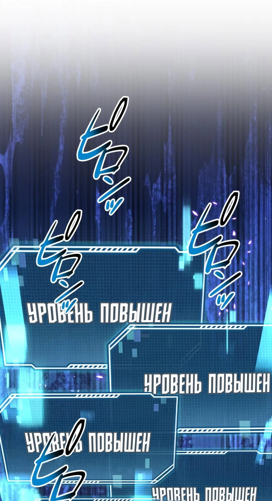 Манга Прокачка в подземелье с навыком копирования - Глава 32 Страница 99
