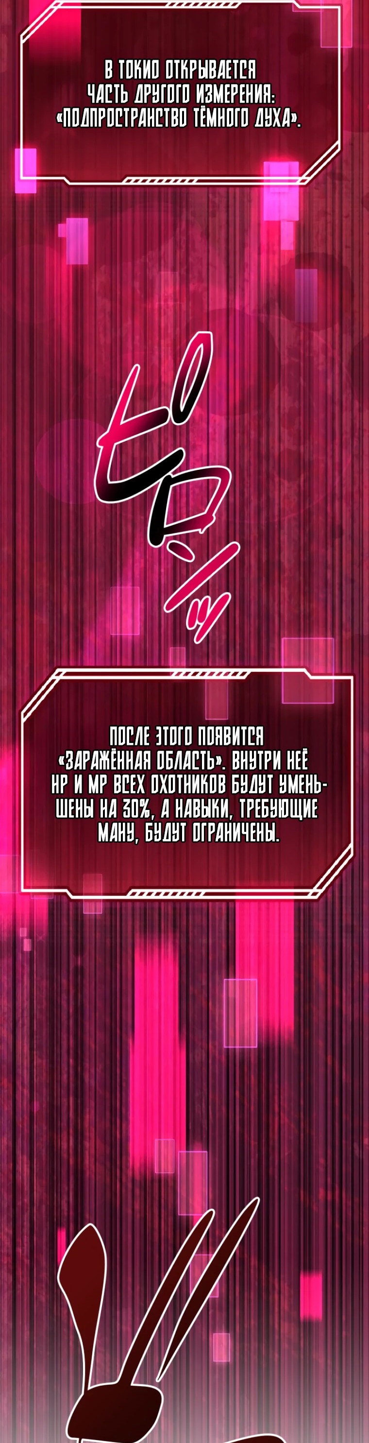 Манга Прокачка в подземелье с навыком копирования - Глава 31 Страница 6