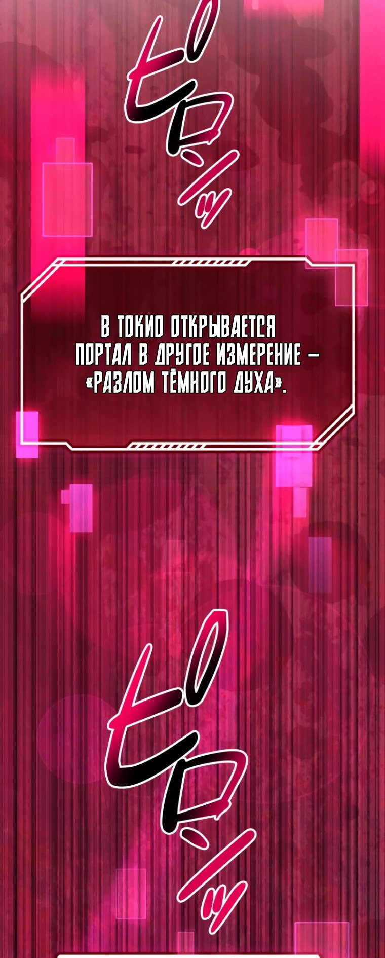 Манга Прокачка в подземелье с навыком копирования - Глава 29 Страница 110