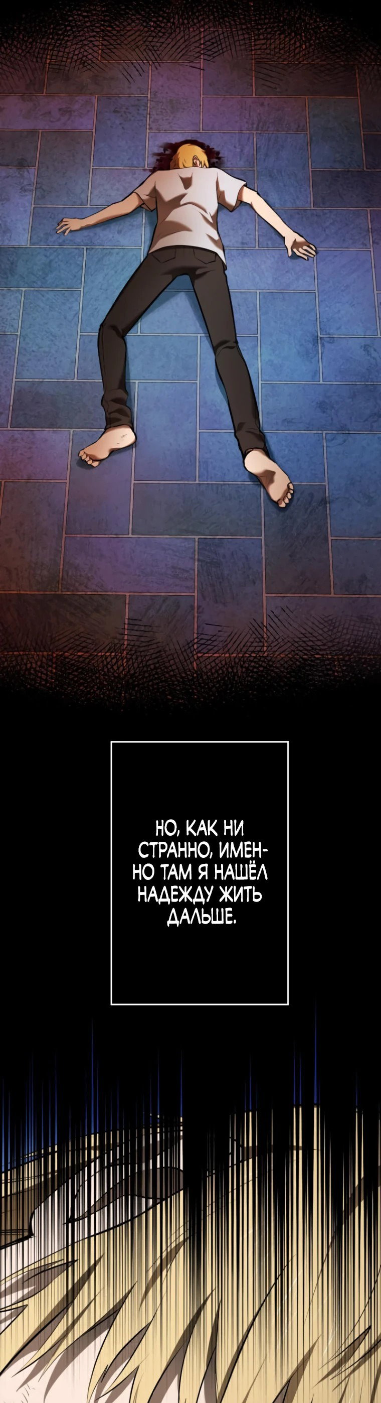 Манга Прокачка в подземелье с навыком копирования - Глава 28 Страница 77