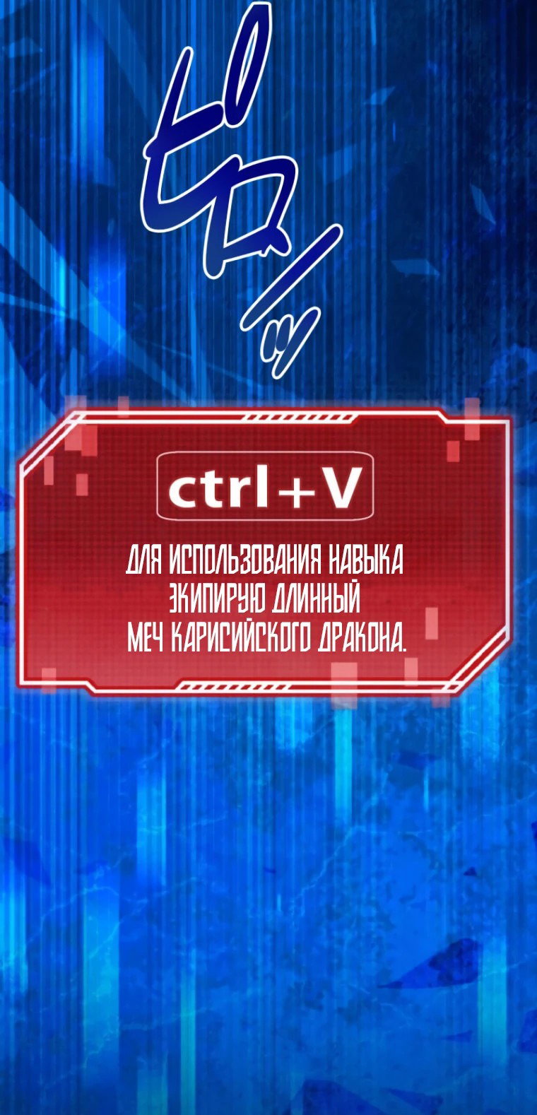 Манга Прокачка в подземелье с навыком копирования - Глава 27 Страница 49