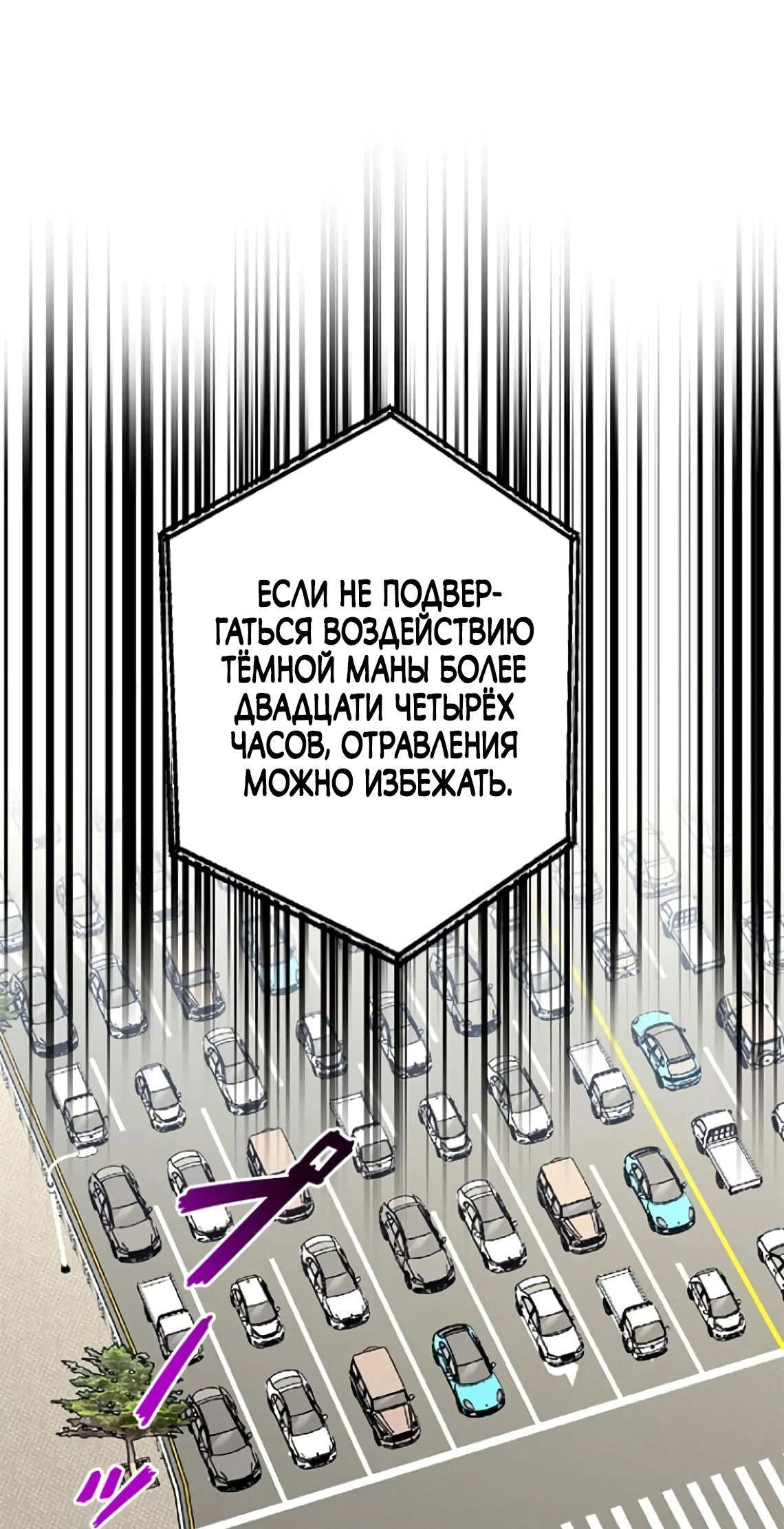 Манга Прокачка в подземелье с навыком копирования - Глава 26 Страница 14