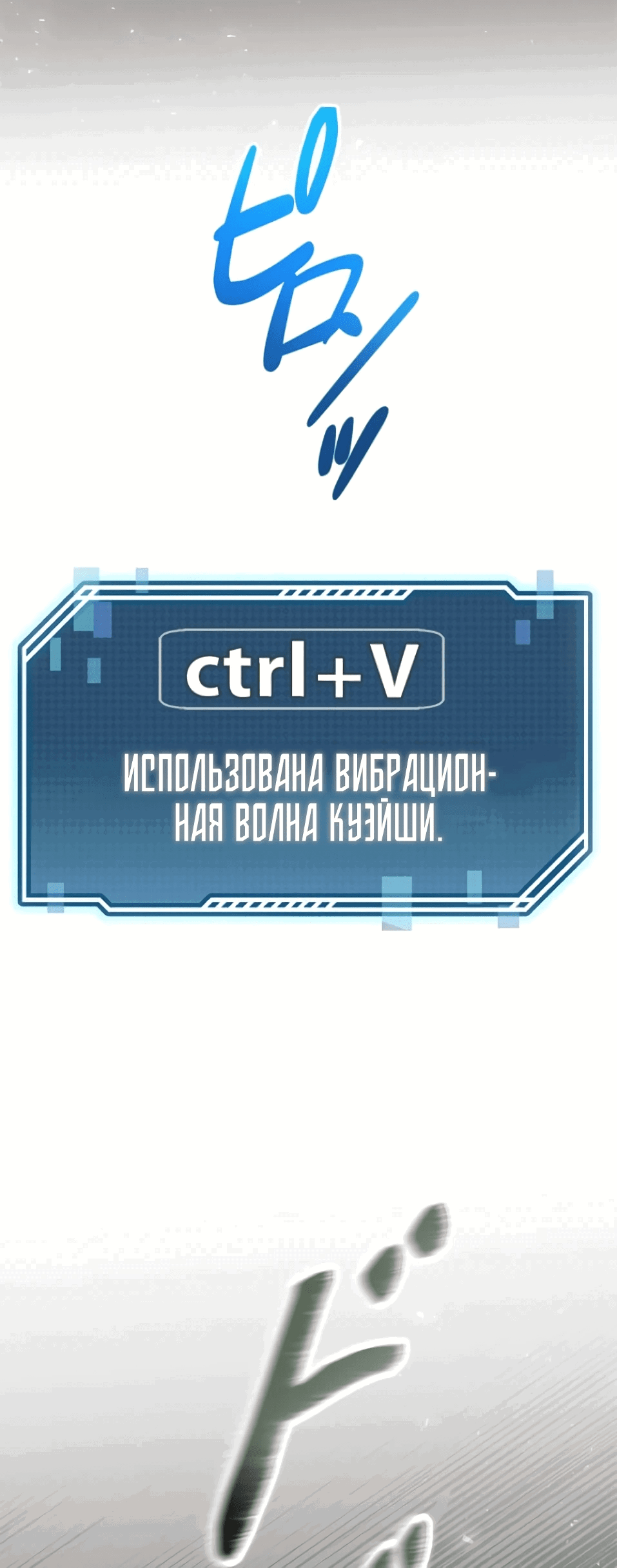 Манга Прокачка в подземелье с навыком копирования - Глава 18 Страница 77