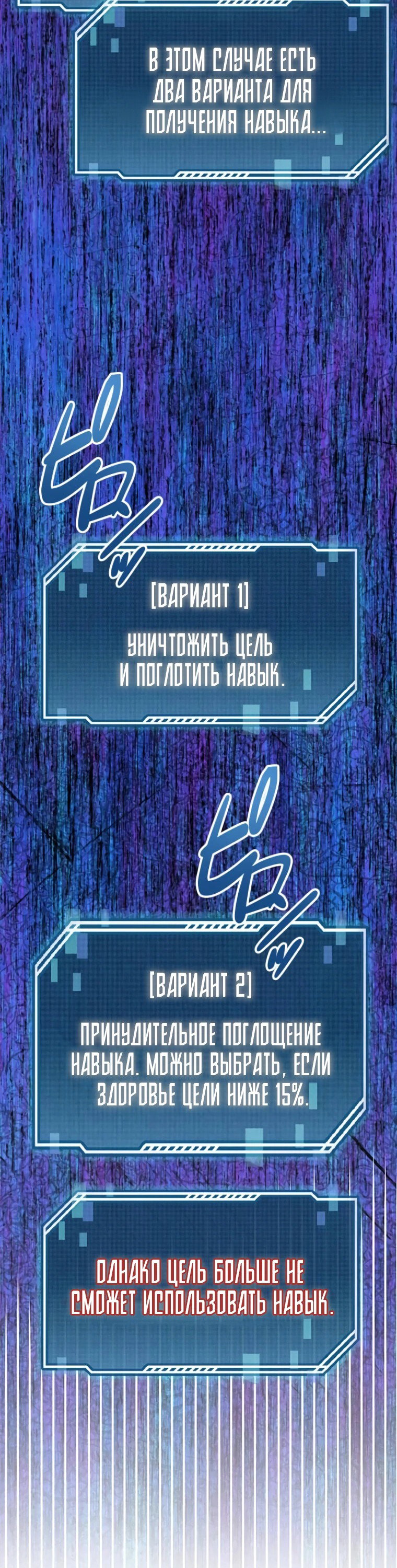 Манга Прокачка в подземелье с навыком копирования - Глава 17 Страница 102
