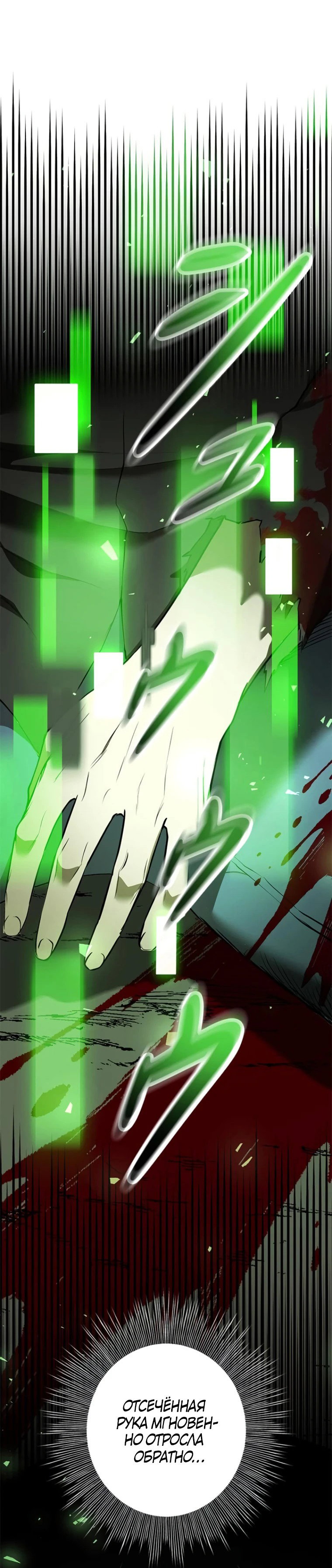 Манга Прокачка в подземелье с навыком копирования - Глава 17 Страница 113
