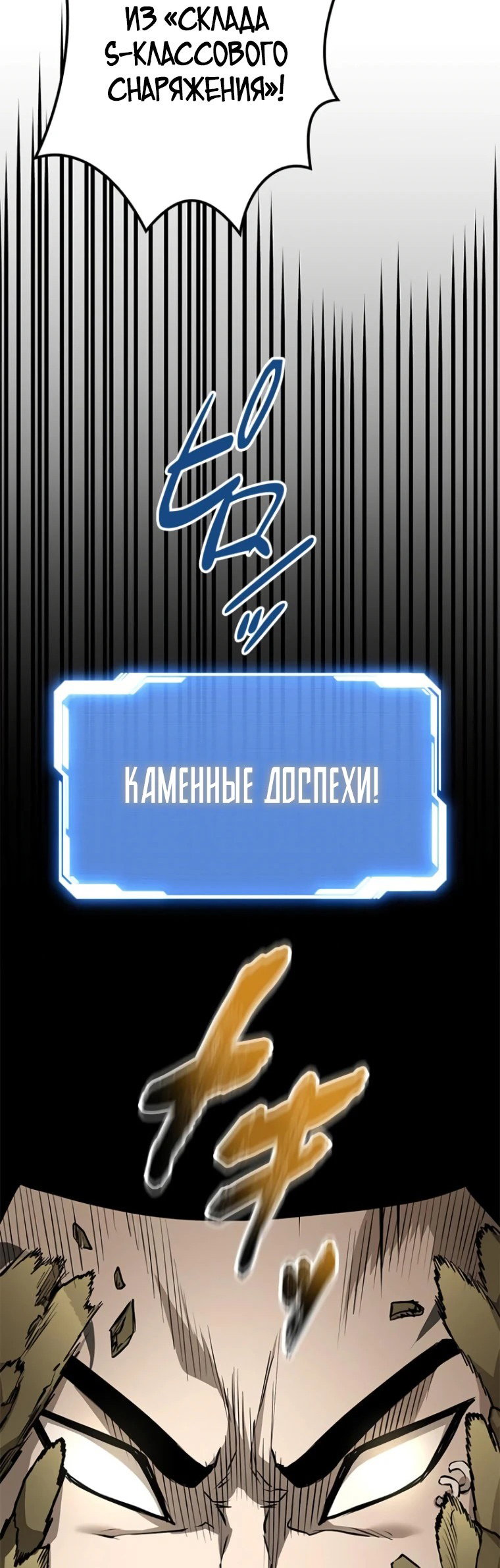 Манга Прокачка в подземелье с навыком копирования - Глава 15 Страница 78