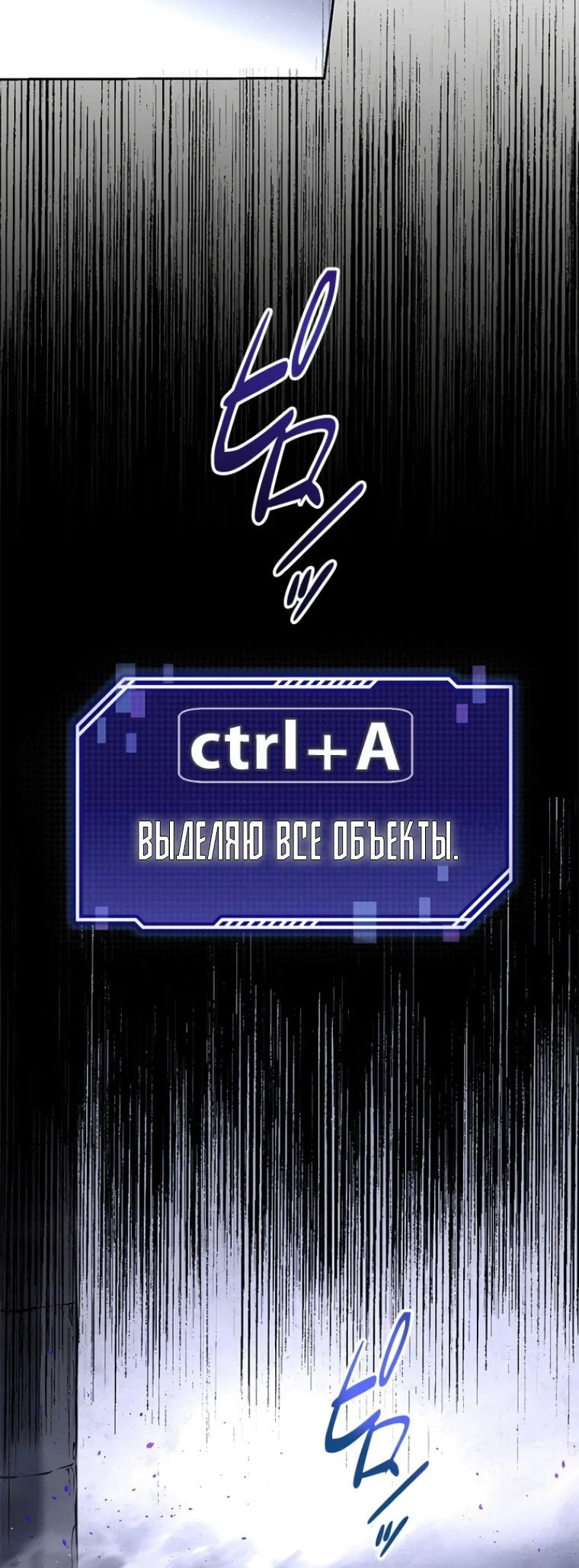Манга Прокачка в подземелье с навыком копирования - Глава 14 Страница 59