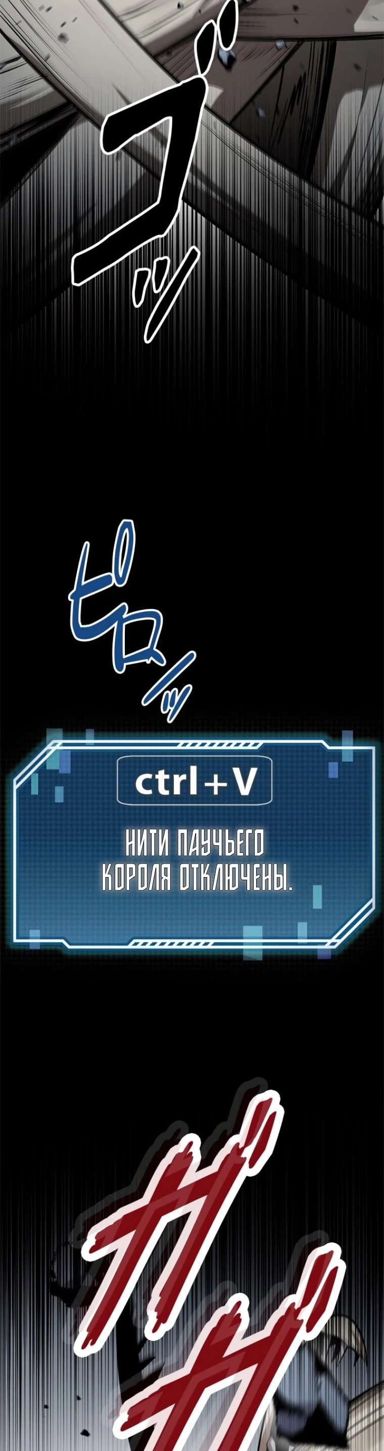 Манга Прокачка в подземелье с навыком копирования - Глава 11 Страница 99