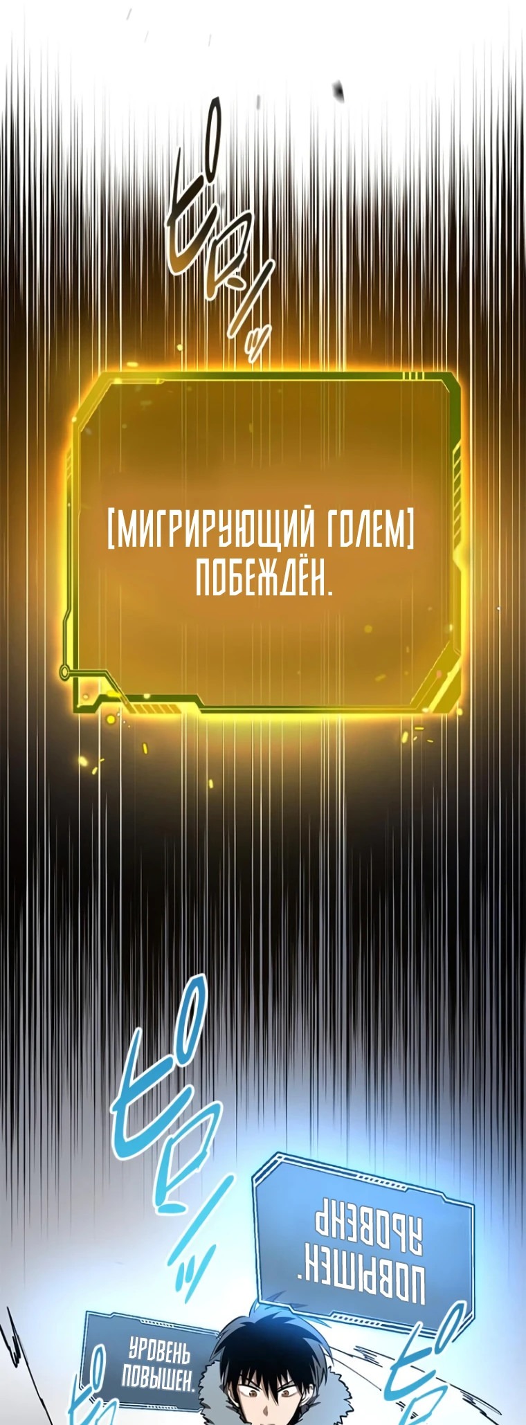 Манга Прокачка в подземелье с навыком копирования - Глава 11 Страница 20