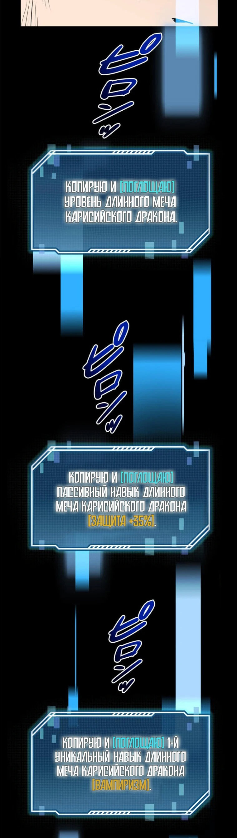 Манга Прокачка в подземелье с навыком копирования - Глава 6 Страница 26
