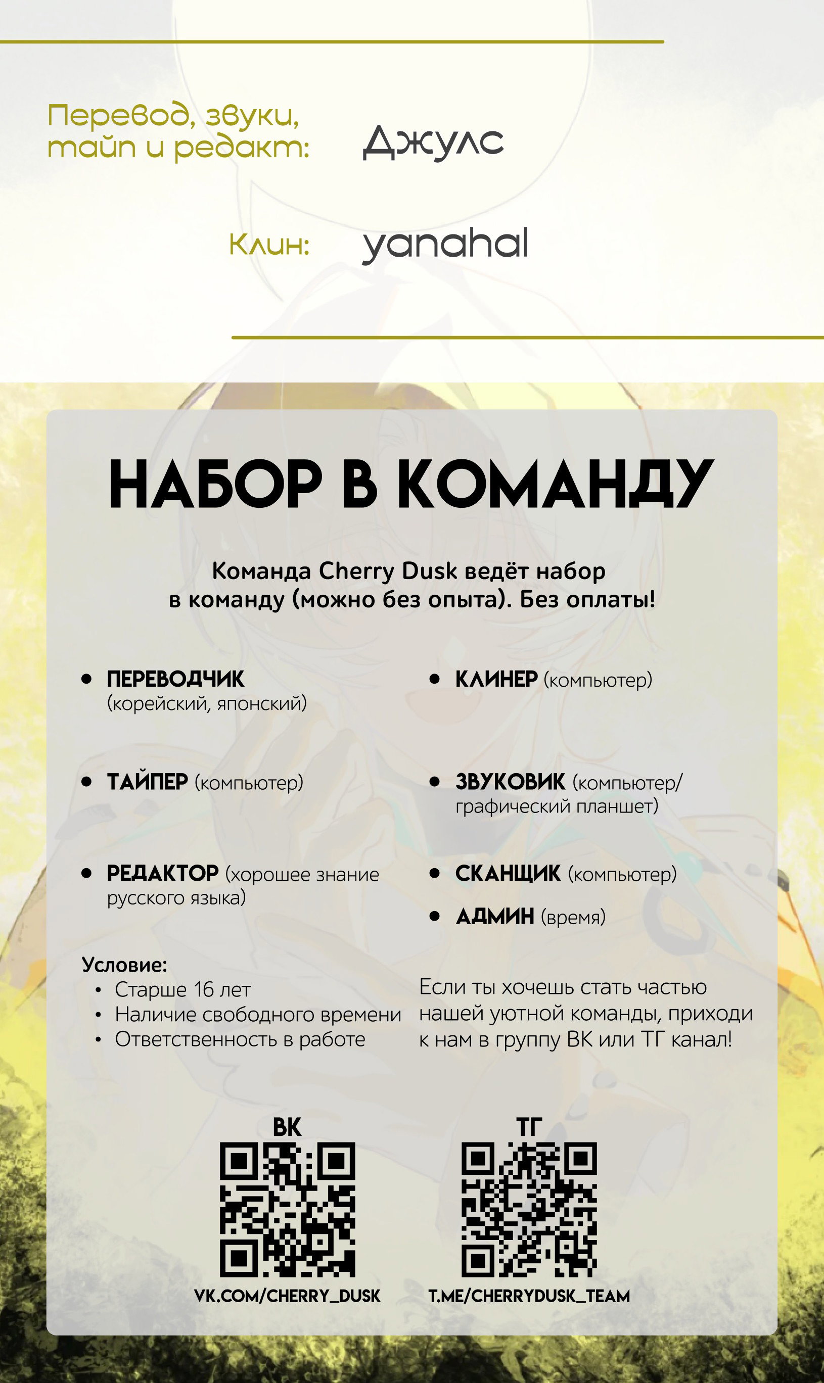 Манга Несправедливый - Глава 15 Страница 58