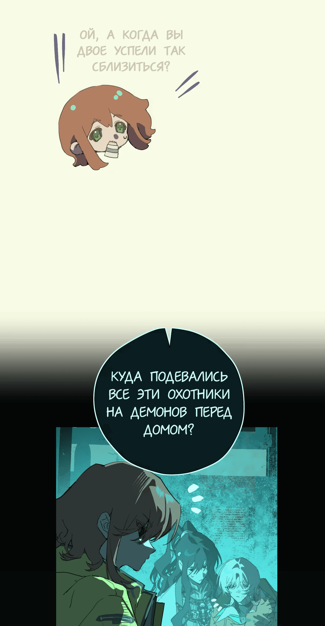 Манга Несправедливый - Глава 20 Страница 16