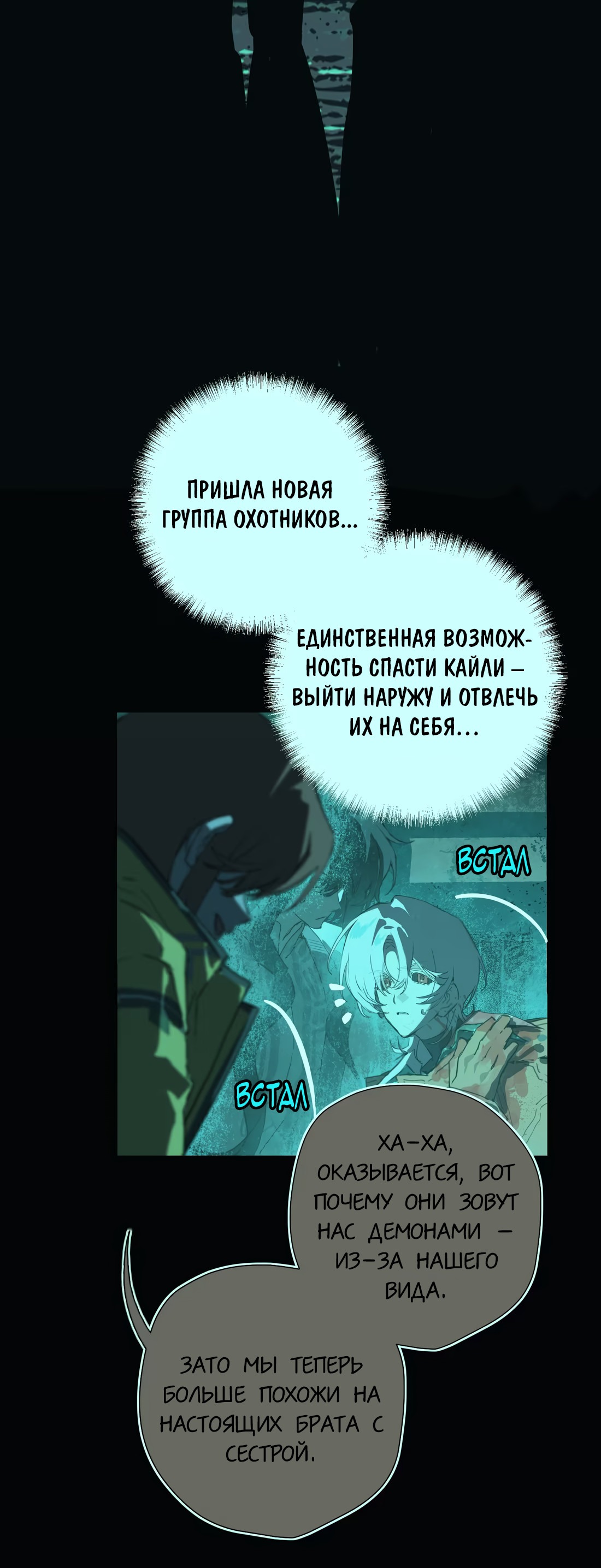 Манга Несправедливый - Глава 20 Страница 19