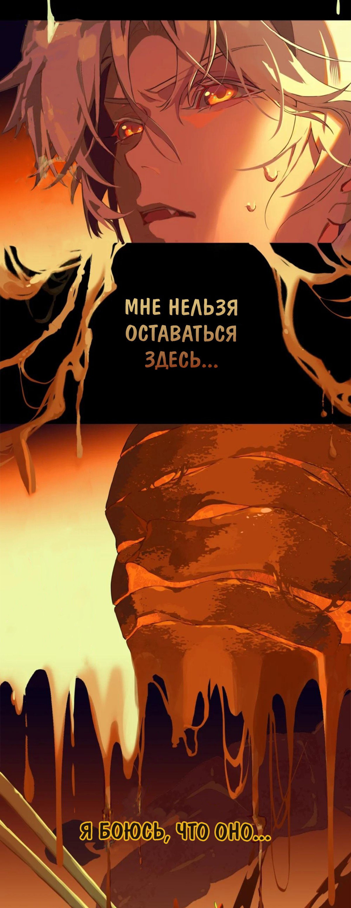 Манга Несправедливый - Глава 0 Страница 9