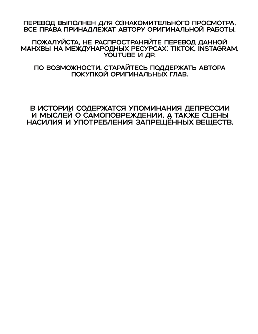 Манга Весь в Огне - Глава 19 Страница 1