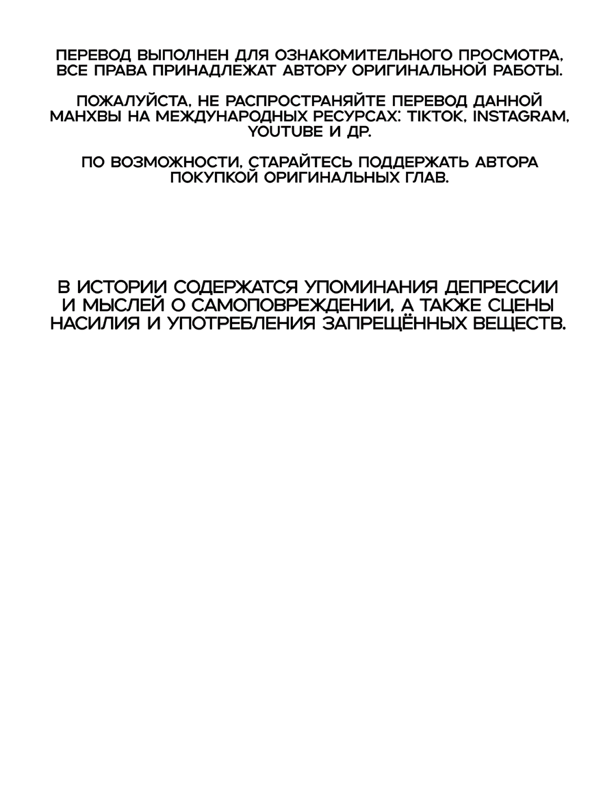 Манга Весь в Огне - Глава 25 Страница 1
