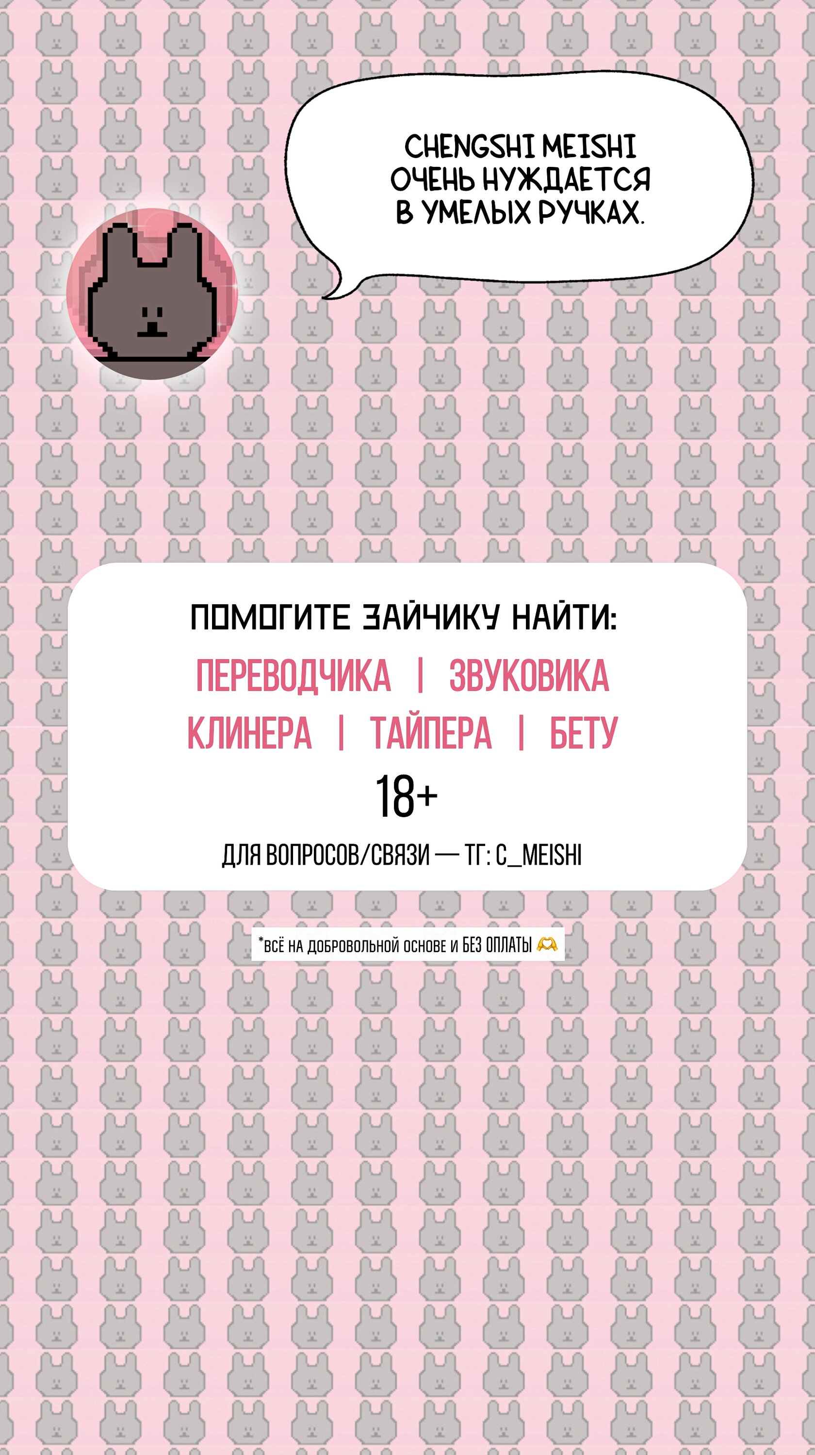 Манга Весь в Огне - Глава 9 Страница 82