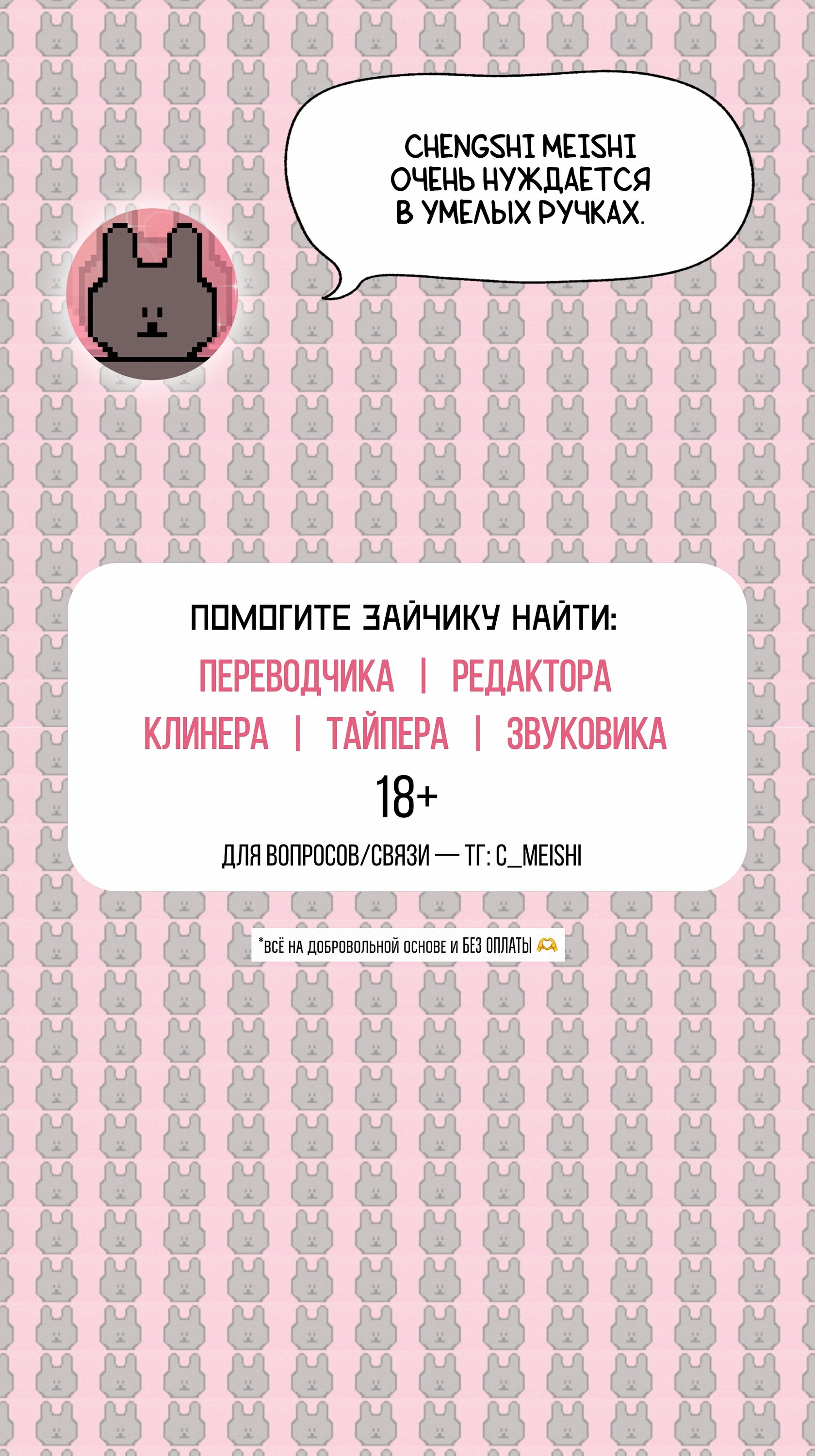 Манга Весь в Огне - Глава 8 Страница 82