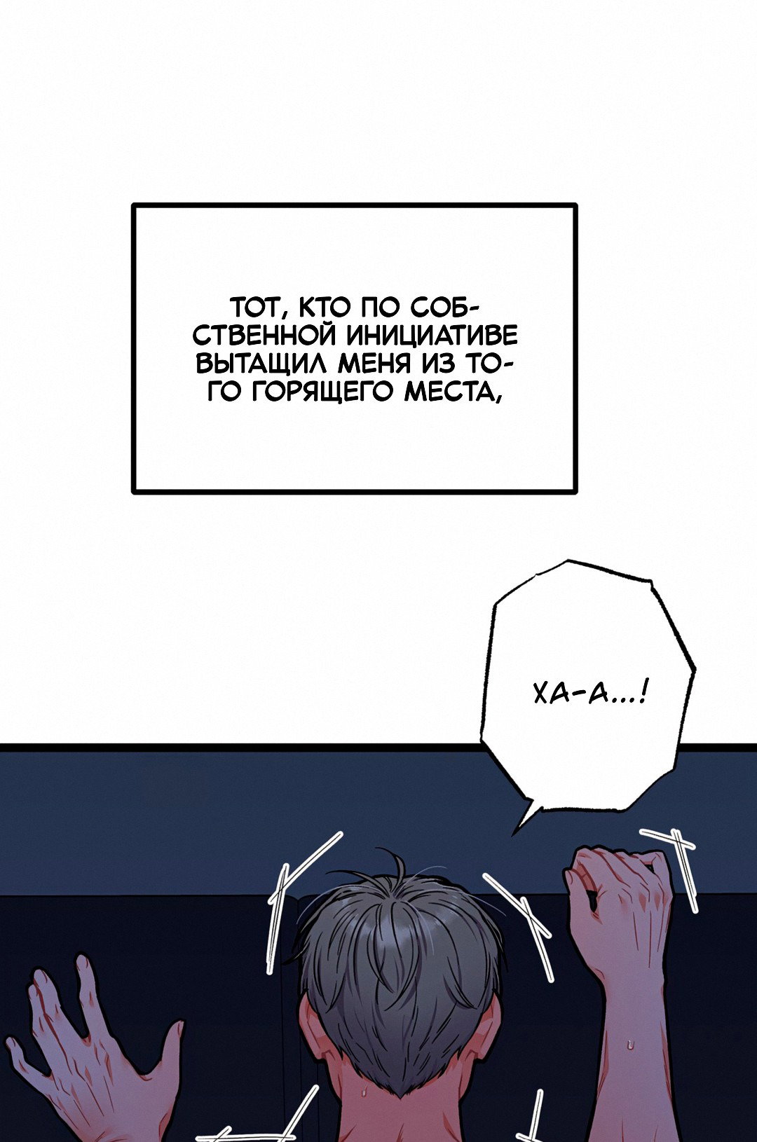 Манга Весь в Огне - Глава 1 Страница 13