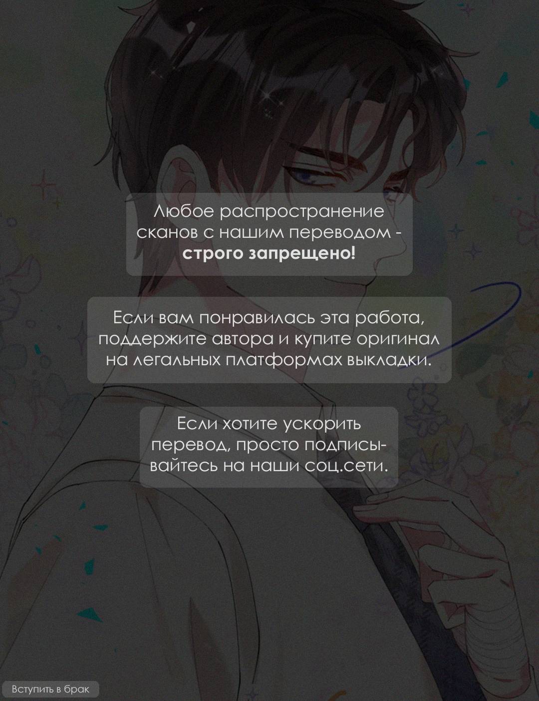 Манга Мой очаровательный лис - Глава 22 Страница 1
