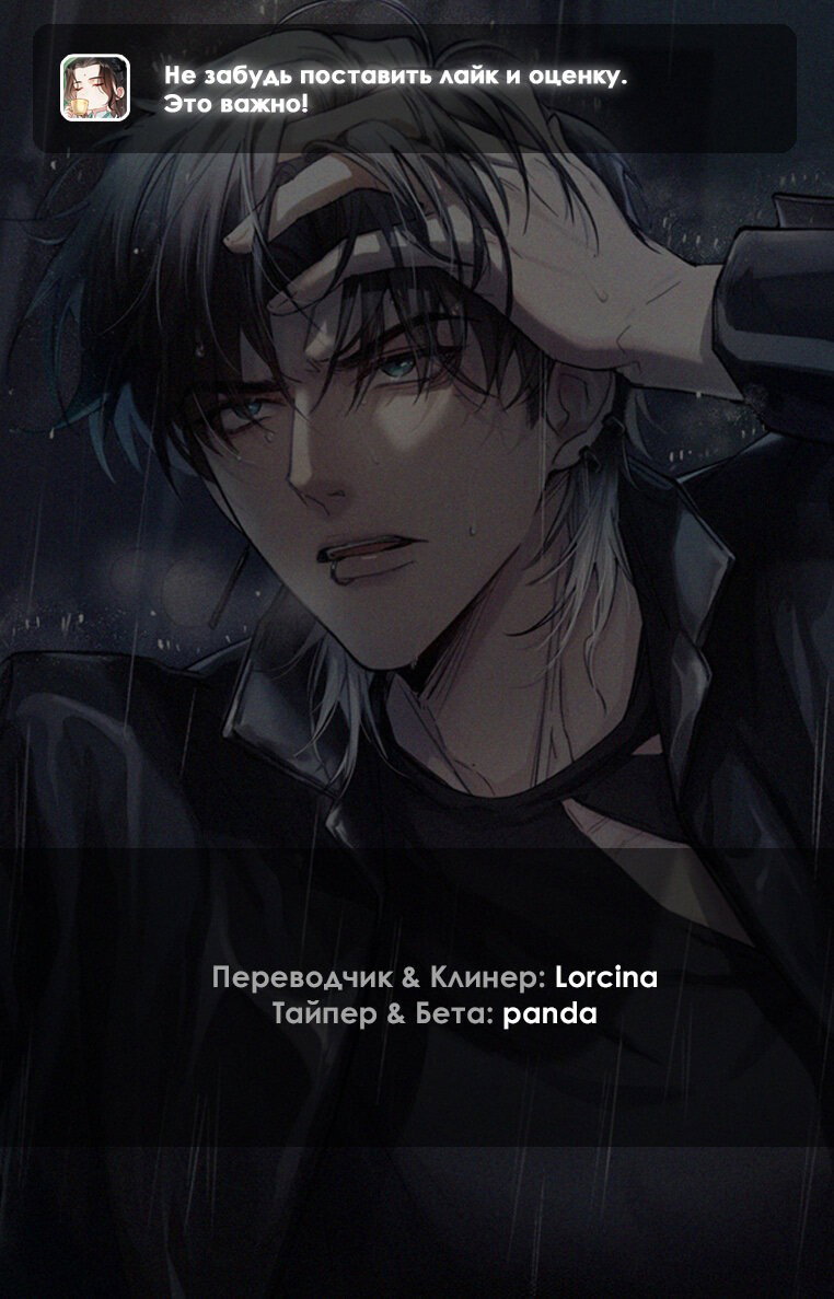 Манга Мой очаровательный лис - Глава 5 Страница 14