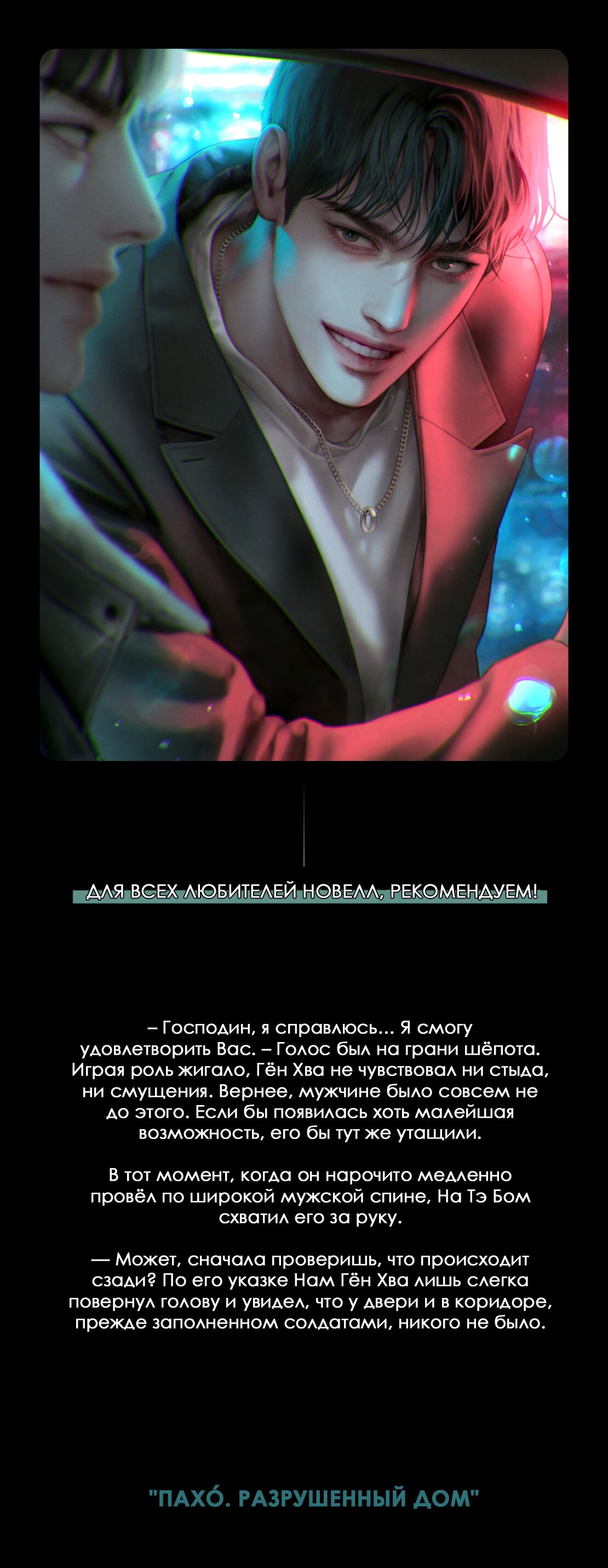 Манга Мой очаровательный лис - Глава 4 Страница 20