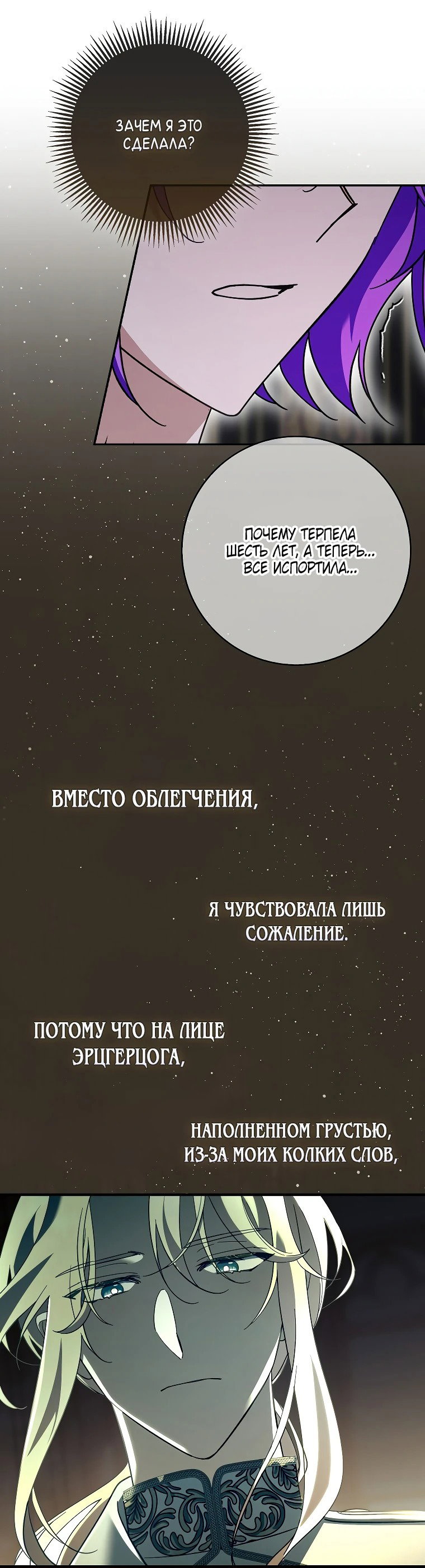 Манга Главный герой одержим предложением руки и сердца - Глава 5 Страница 5