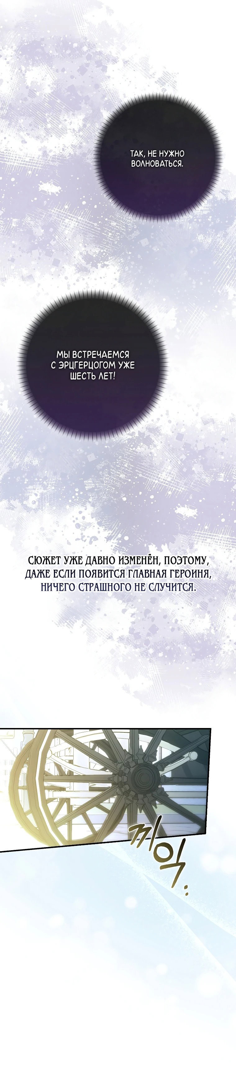 Манга Главный герой одержим предложением руки и сердца - Глава 2 Страница 34