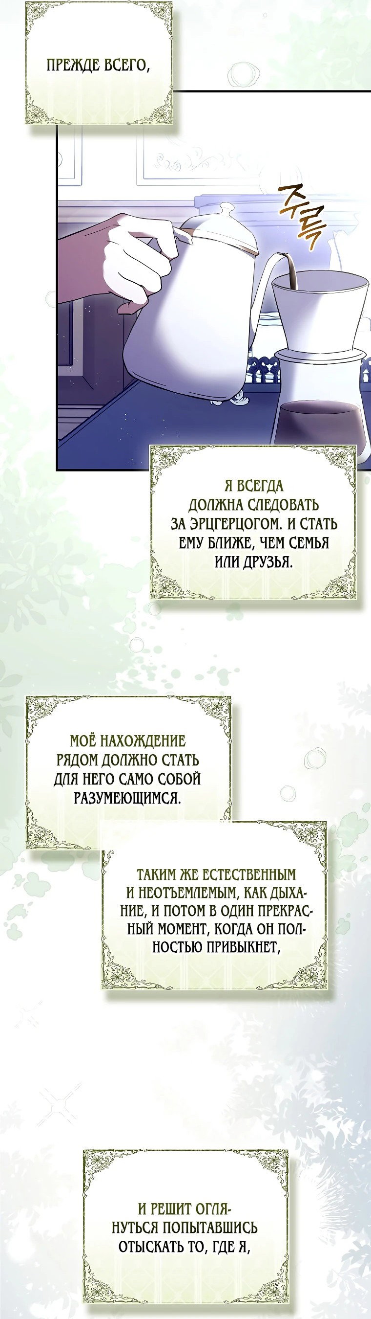 Манга Главный герой одержим предложением руки и сердца - Глава 2 Страница 50