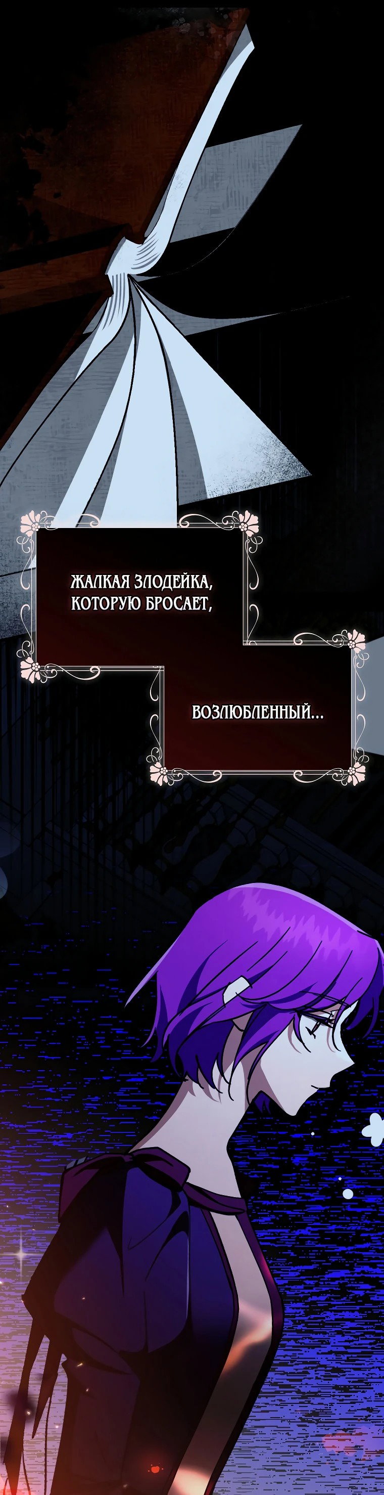 Манга Главный герой одержим предложением руки и сердца - Глава 1 Страница 7