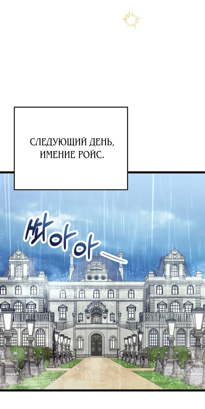 Манга Наша злодейка изменилась - Глава 29 Страница 7