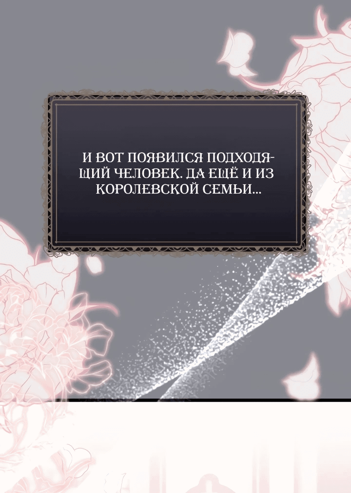 Манга Наша злодейка изменилась - Глава 11 Страница 17