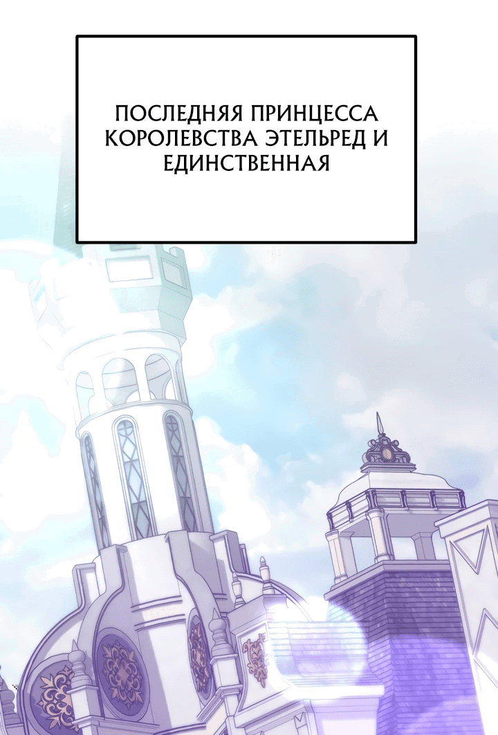 Манга Наша злодейка изменилась - Глава 8 Страница 7