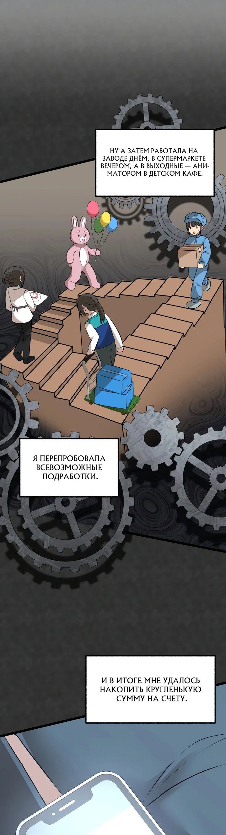 Манга Наша злодейка изменилась - Глава 1 Страница 24