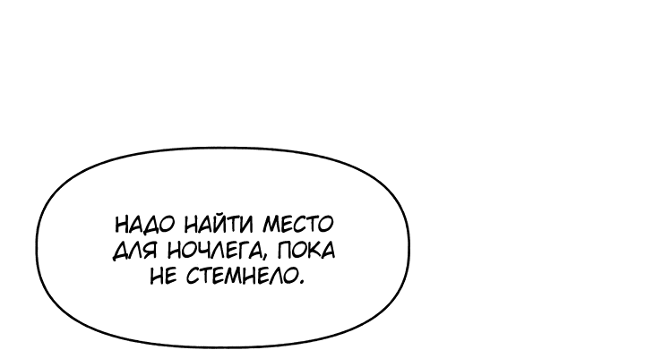Манга Наша злодейка изменилась - Глава 1 Страница 61