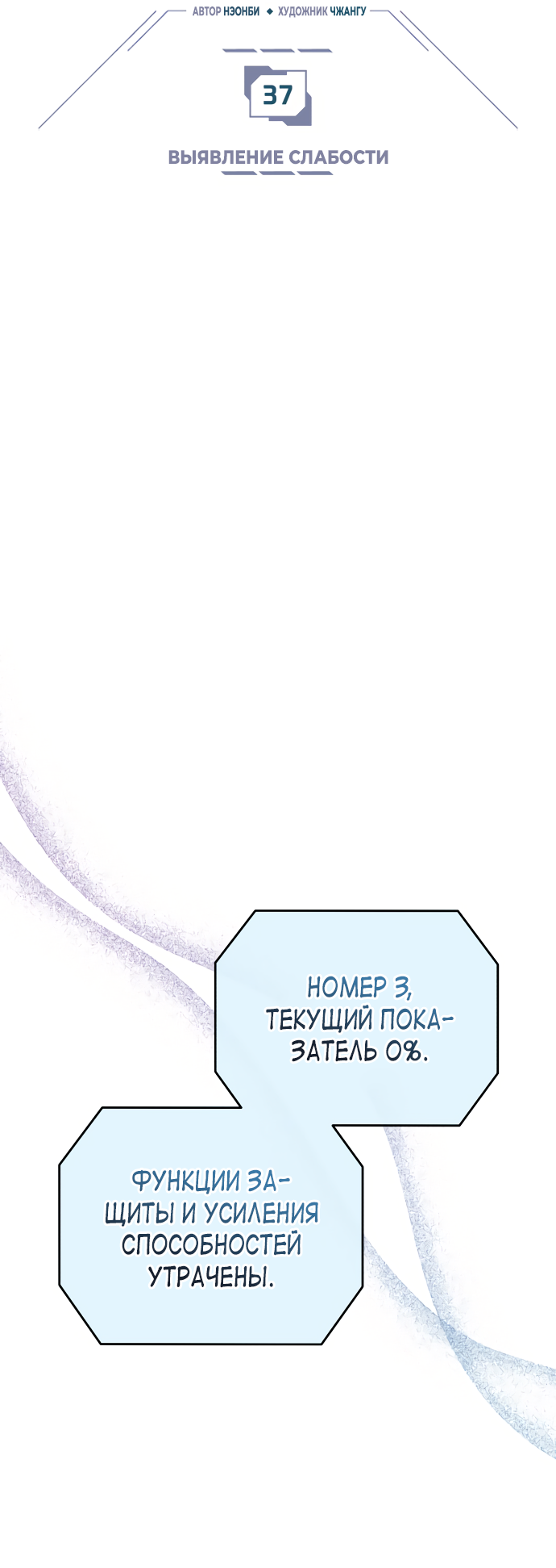 Манга Титан - Глава 37 Страница 2