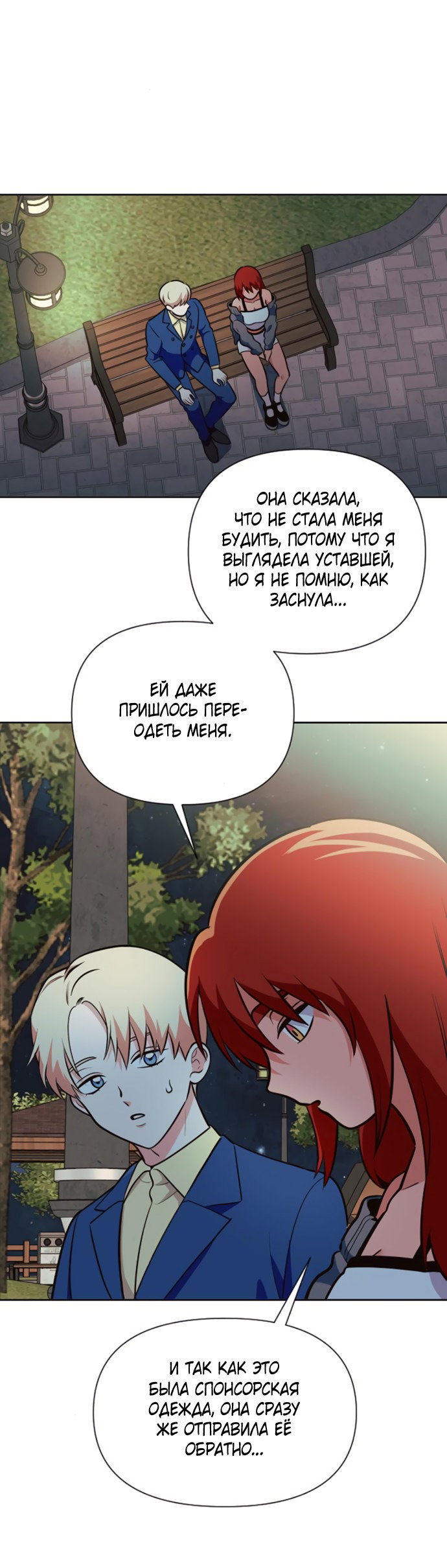 Манга Титан - Глава 2 Страница 16