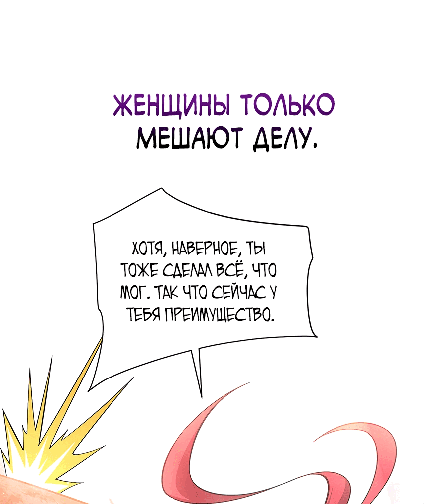 Манга Донат сделал меня королём - Глава 0 Страница 36
