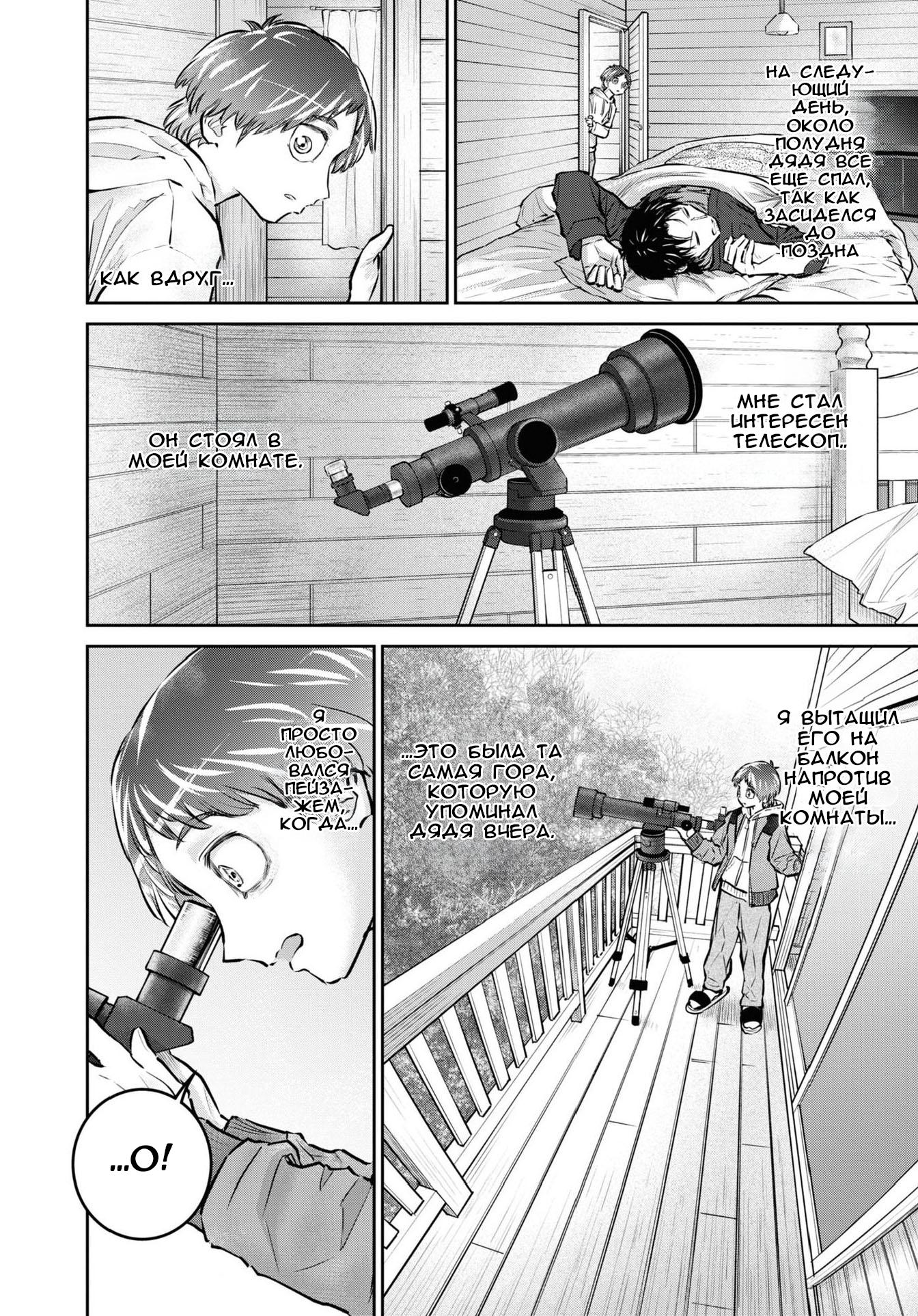 Манга Леденящий душу Интернет-форум "10 историй: Коллекция комиксов-легенд о городских привидениях" - Глава 3 Страница 6