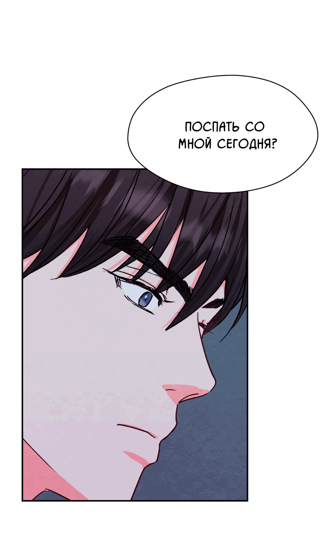 Манга Назад к - Глава 19 Страница 18