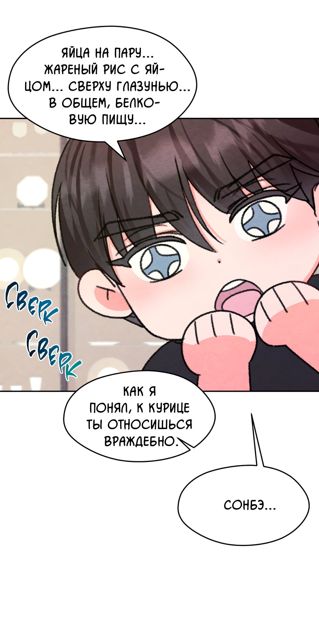 Манга Назад к - Глава 19 Страница 46