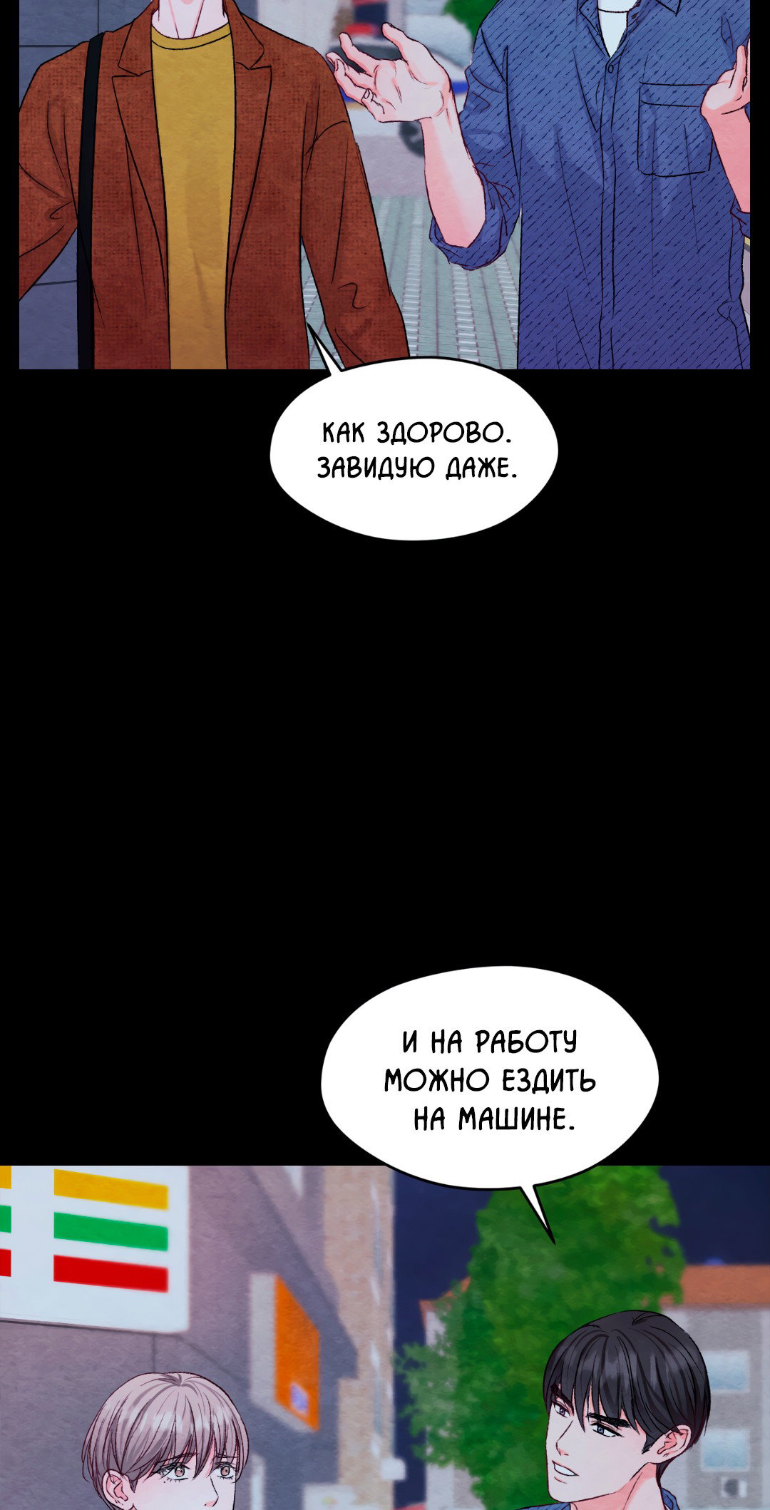 Манга Назад к - Глава 18 Страница 32