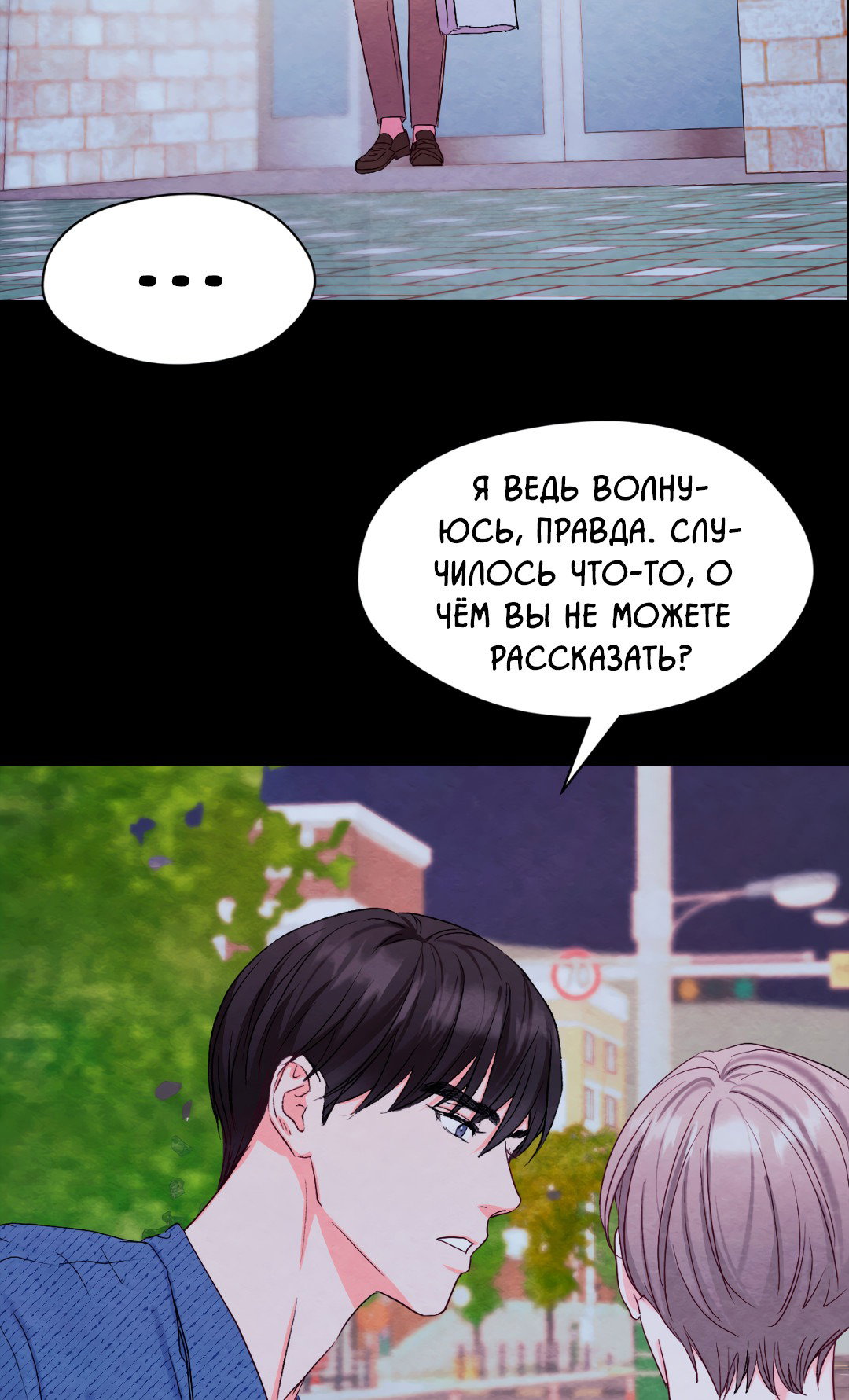 Манга Назад к - Глава 18 Страница 27
